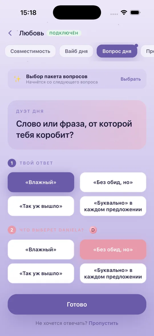 Читай мысли